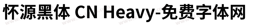怀源黑体 CN Heavy字体转换